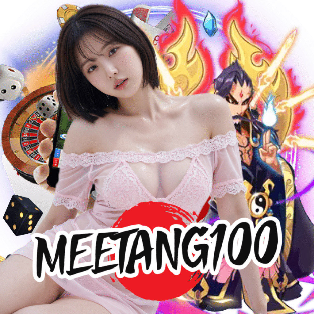 meetang100 สล็อตออนไลน์